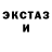 АМФЕТАМИН Розовый Ganu N