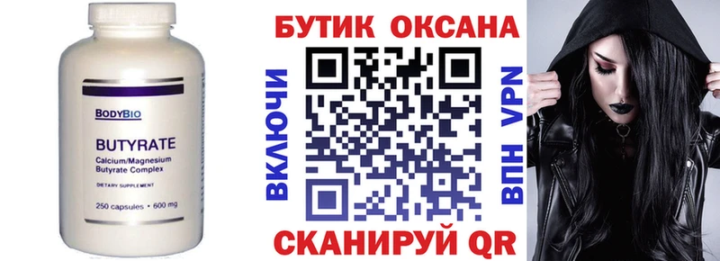 БУТИРАТ жидкий экстази  Верхотурье 