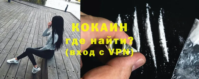 купить   Верхотурье  Cocaine 99% 