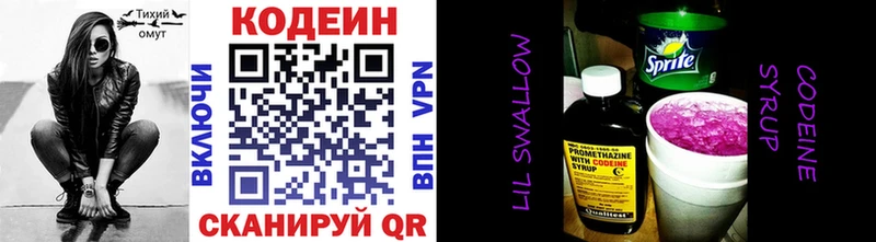 Кодеиновый сироп Lean Purple Drank  Верхотурье 