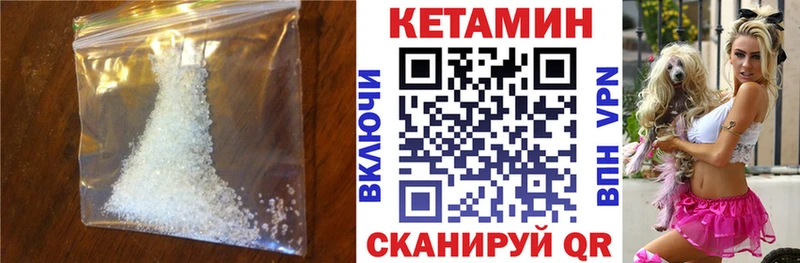 где купить   Верхотурье  Кетамин VHQ 