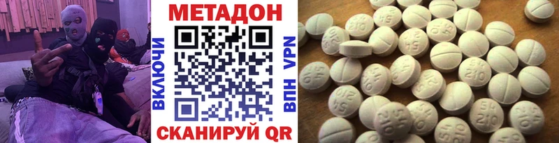 MEGA tor  закладка  Верхотурье  Метадон VHQ 