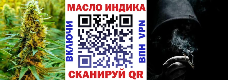 Дистиллят ТГК THC oil купить дарк нет как зайти Верхотурье